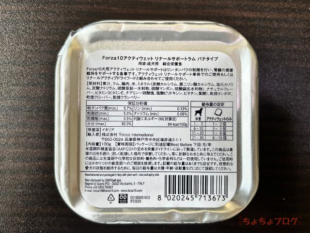 犬 ちょちょブログ ダックスフンド ダックスフント 腎臓病 腎嚢胞 療法食 フォルツァ10 forza10