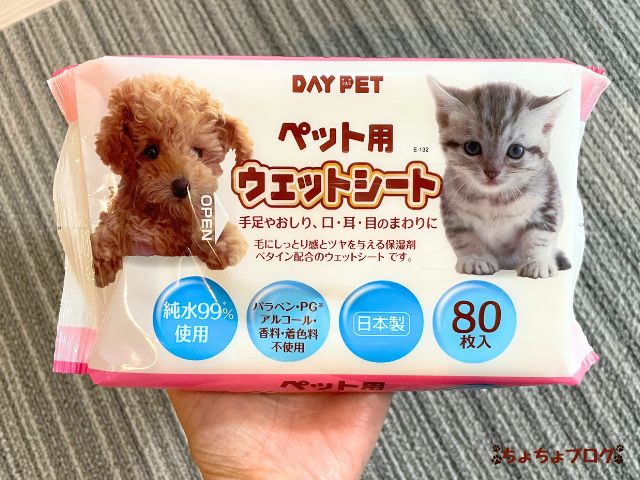 犬　ちょちょブログ　ダックスフンド　ダックスフント 赤ちゃん用おしりふき ペット