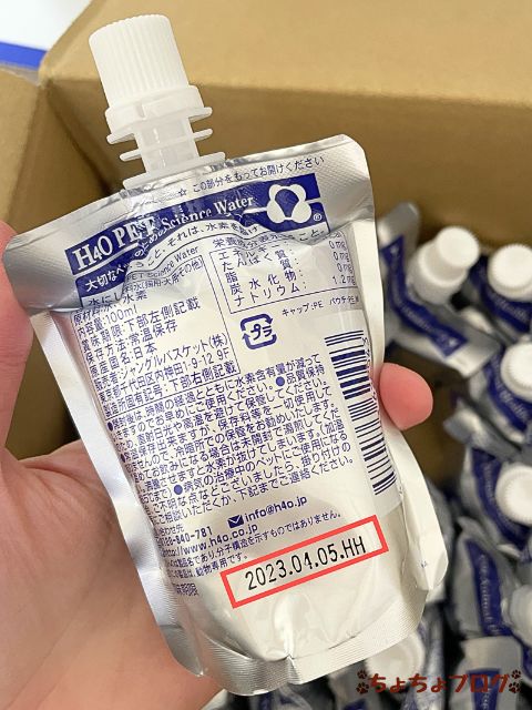 犬　ちょちょブログ　ダックスフンド　ダックスフント　水素水　腎臓　ペット用水素水　H4Oペットウォーター