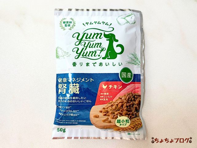犬 ちょちょブログ ダックスフンド ダックスフント 腎臓 腎嚢胞 療法食 ヤムヤムヤム yamyamyam